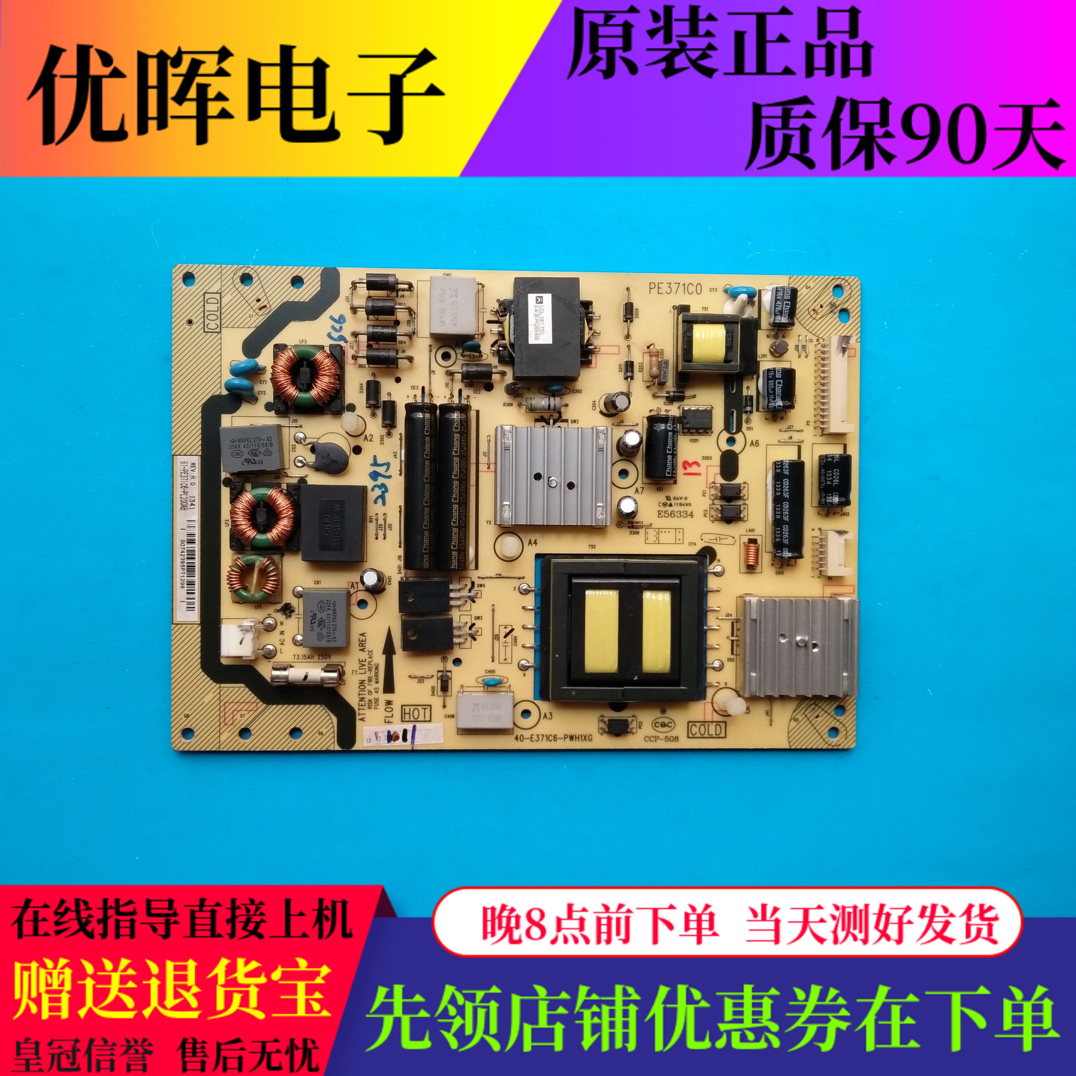 原装TCL L48F3600A-3D L39E5090电源板40-E371C6-PWH1XG/PWG1XG