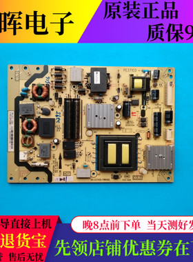 原装TCL L48F3600A-3D L39E5090电源板40-E371C6-PWH1XG/PWG1XG
