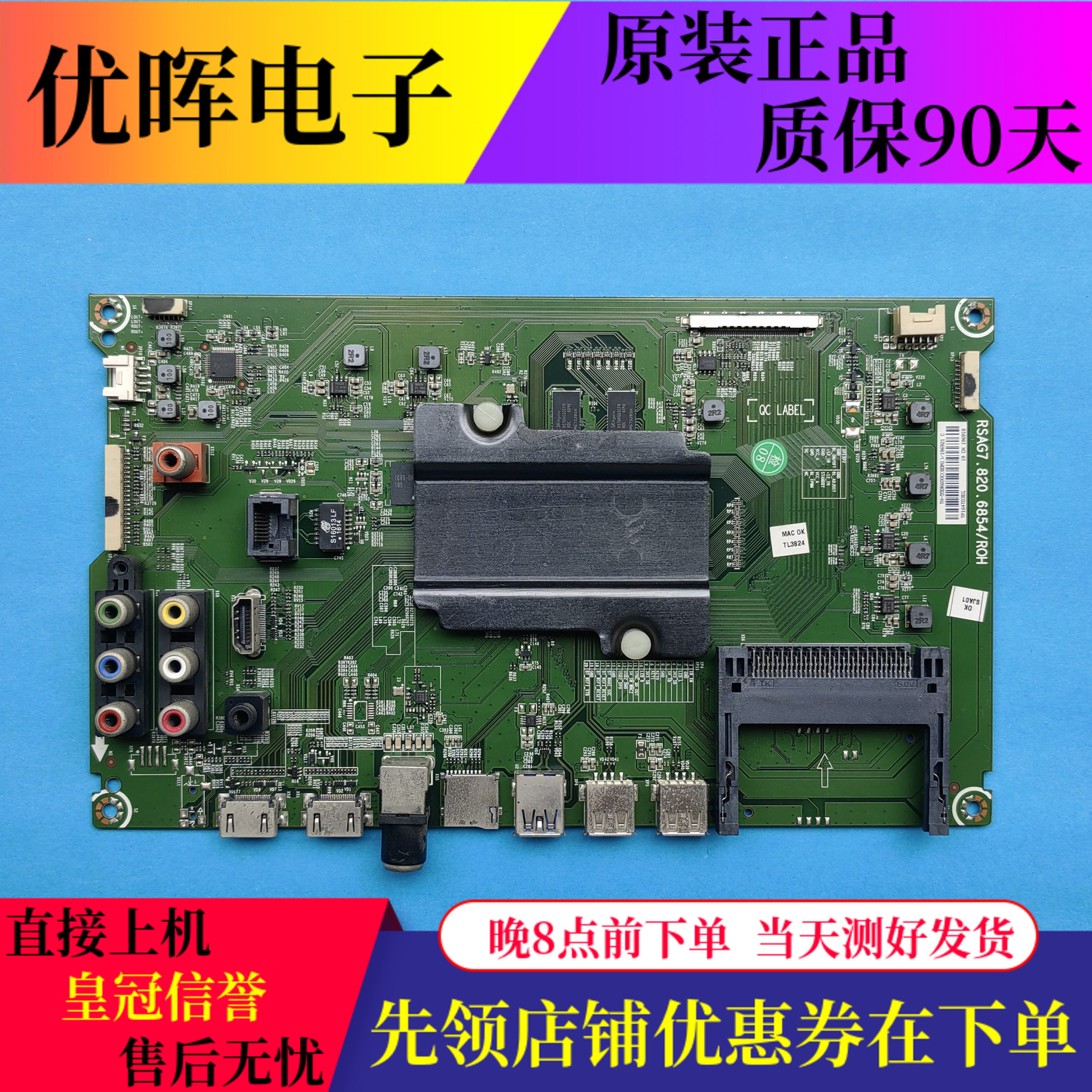 原装松下TH-55DR600C 43/49/55DX400C电视主板RSAG7.820.6854屏选