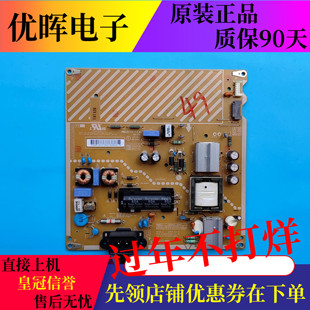 原装LG 49LH5700-CD电源EAX66851401 EAY64310601 LGP49DS1-16CH1