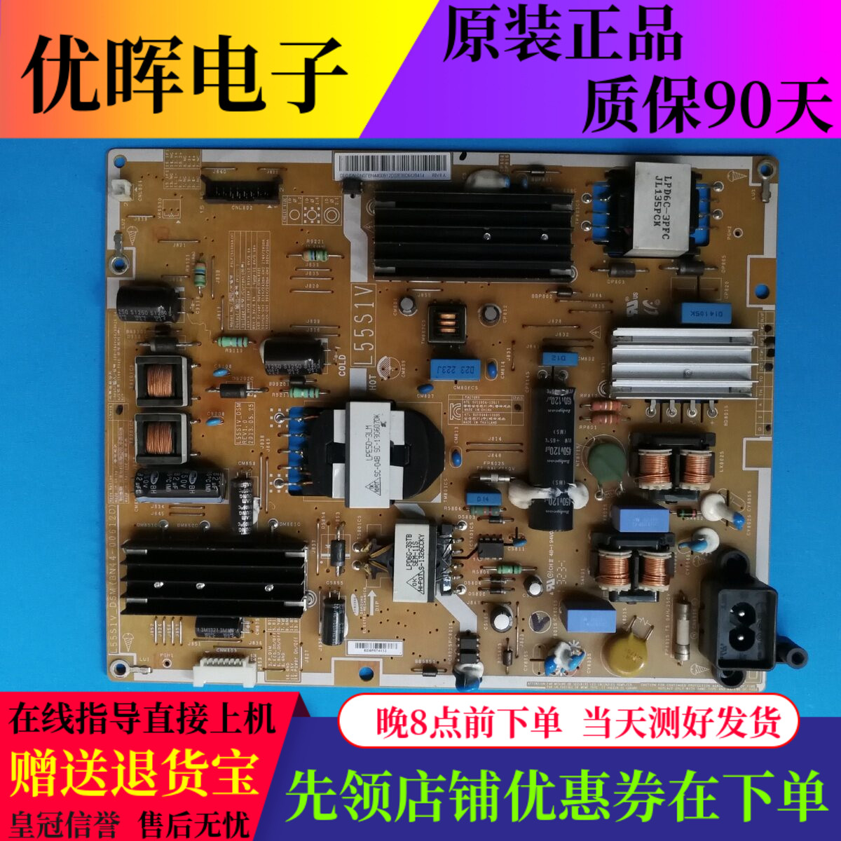 原装三星UA50F5080AR 电源板 PSLF151S05A  BN44-00612D