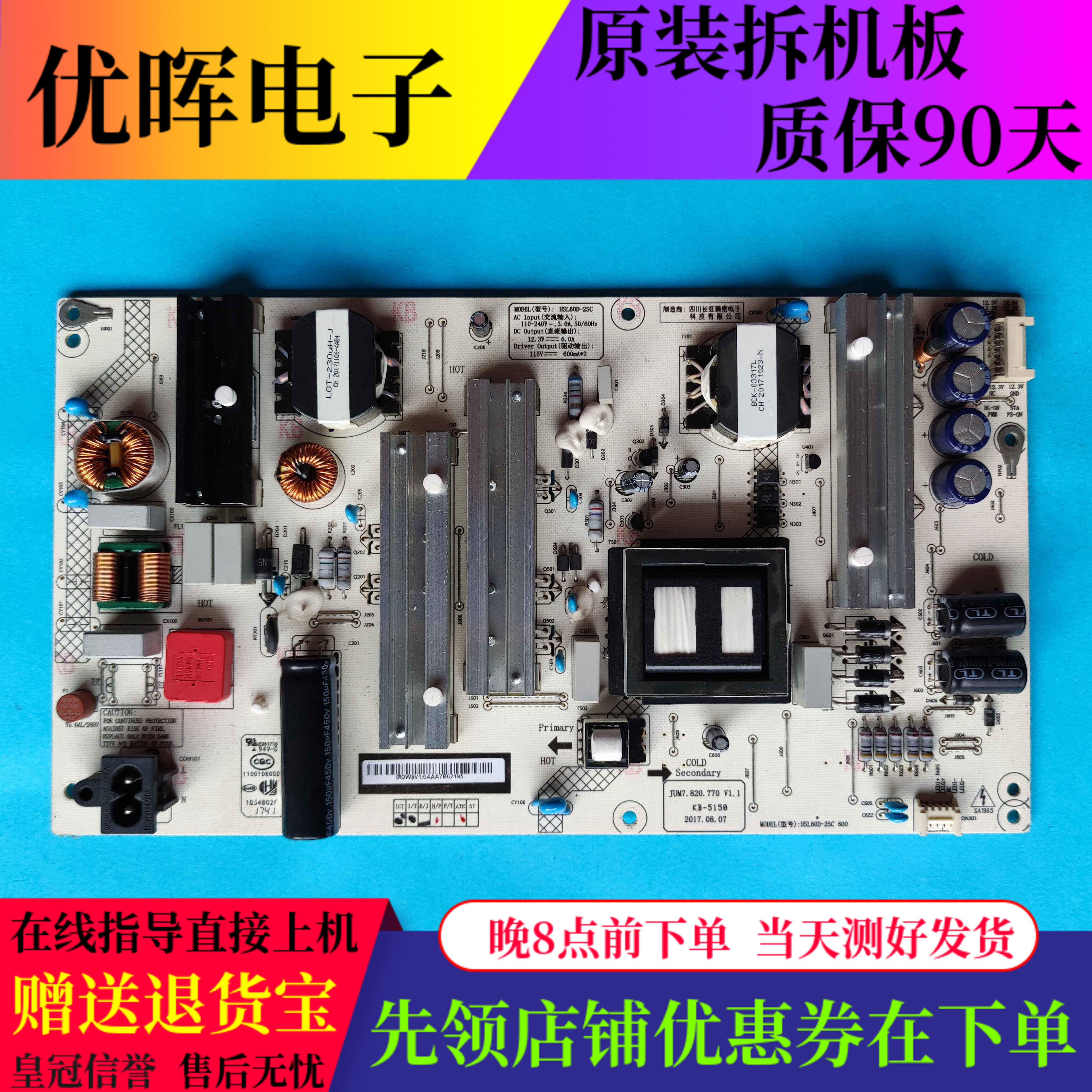 原装长虹65D2P 65A5U 65F9 电源板JUM7.820.770 HSL60D-2SC 600