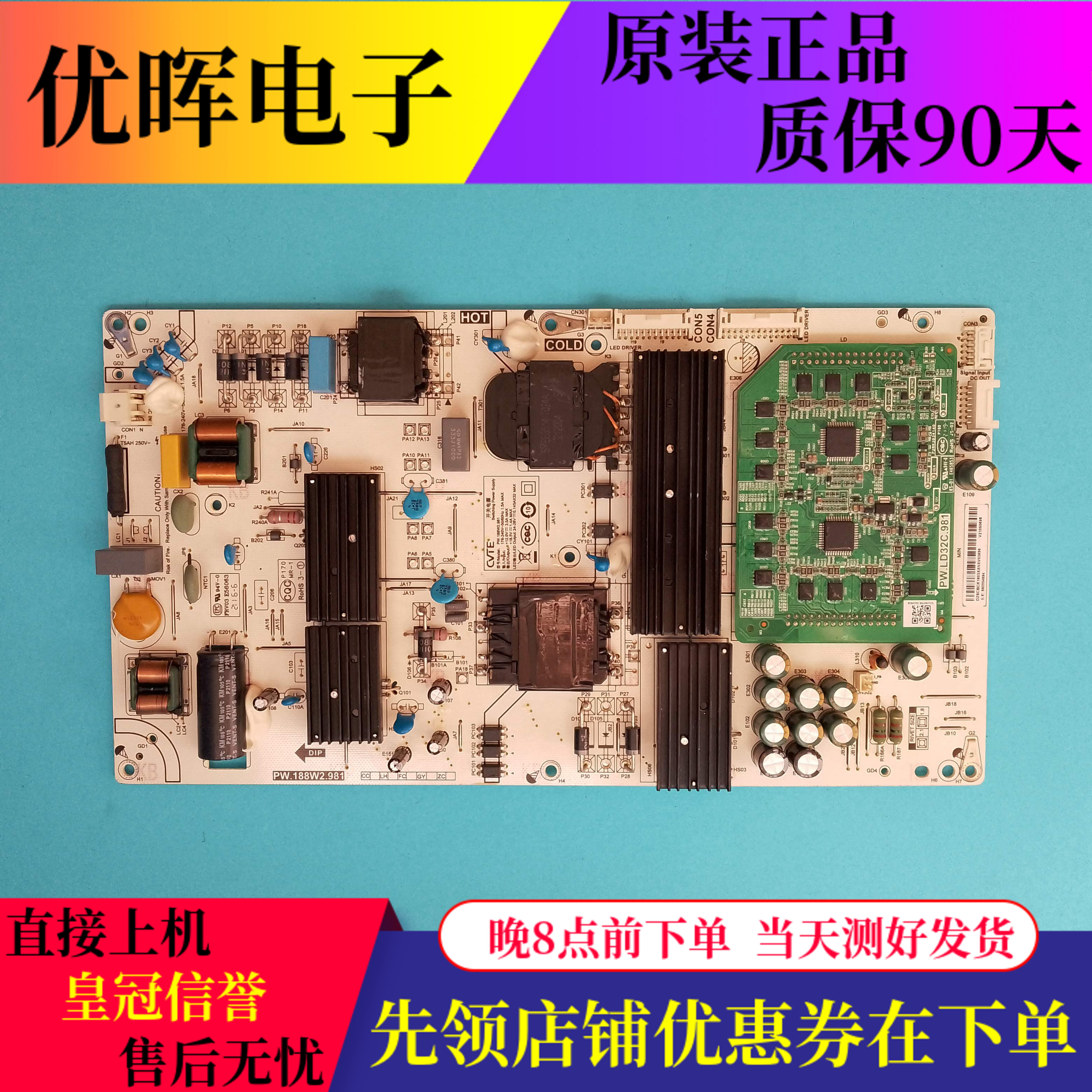 小米L55M7-ES电源板PW.188W2.981