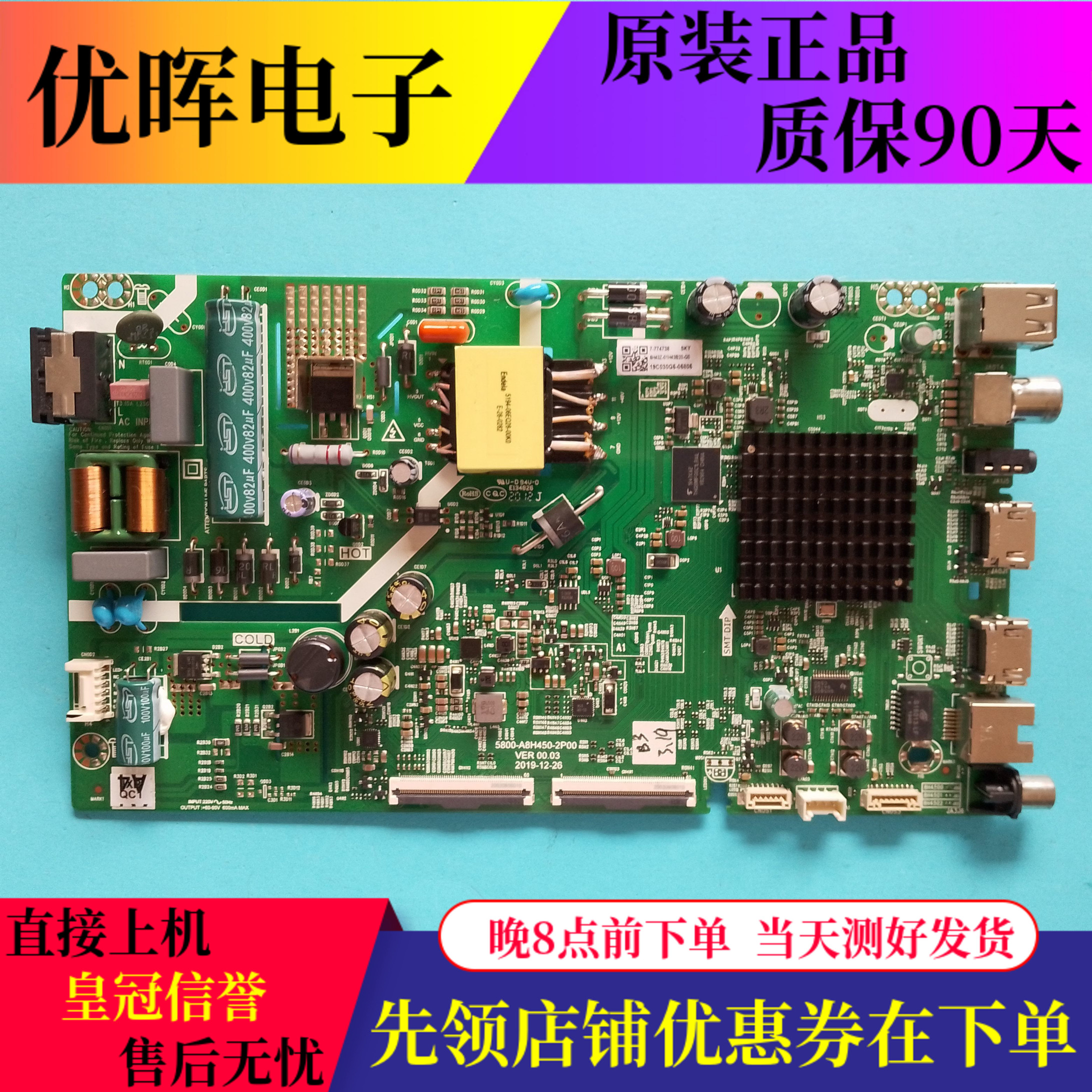 创维43E33A主板5800-A8H450原装