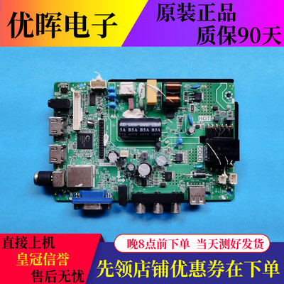 原装乐华32L56液晶电视主板TP.SK108.PB818屏D32-A33
