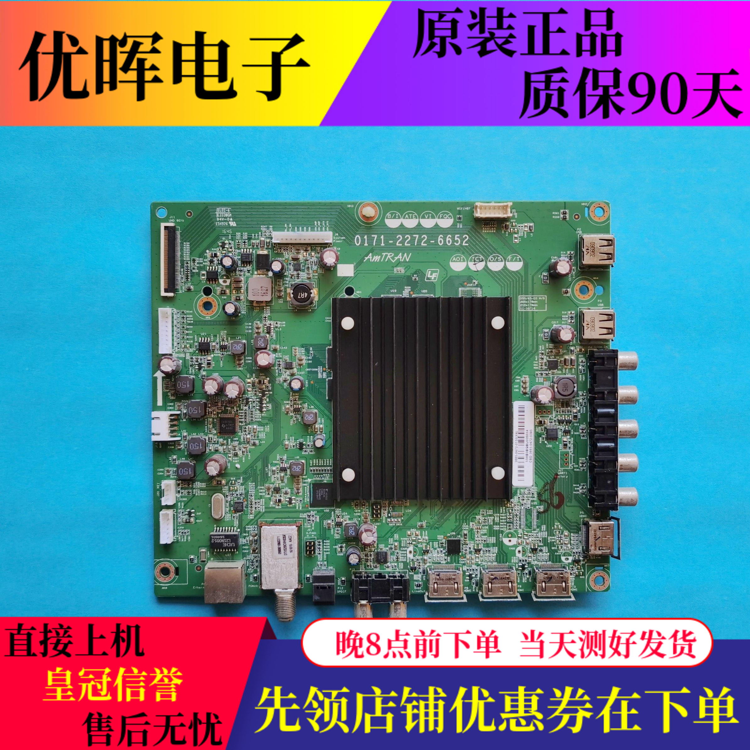 VIZIO65寸主板0171-2272-6163