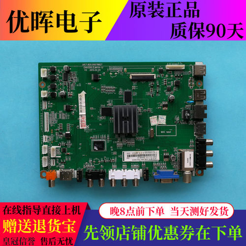 原装长虹3D47C3300i/3100i/主板JUC7.820.00078827屏M470F12-D2-L