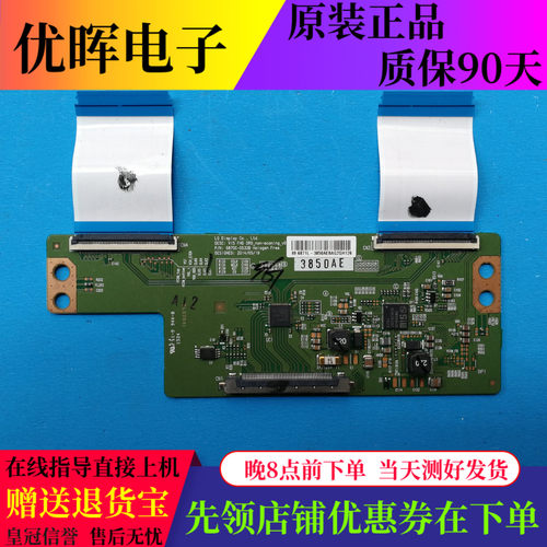 逻辑板6870C-0532A/B/C