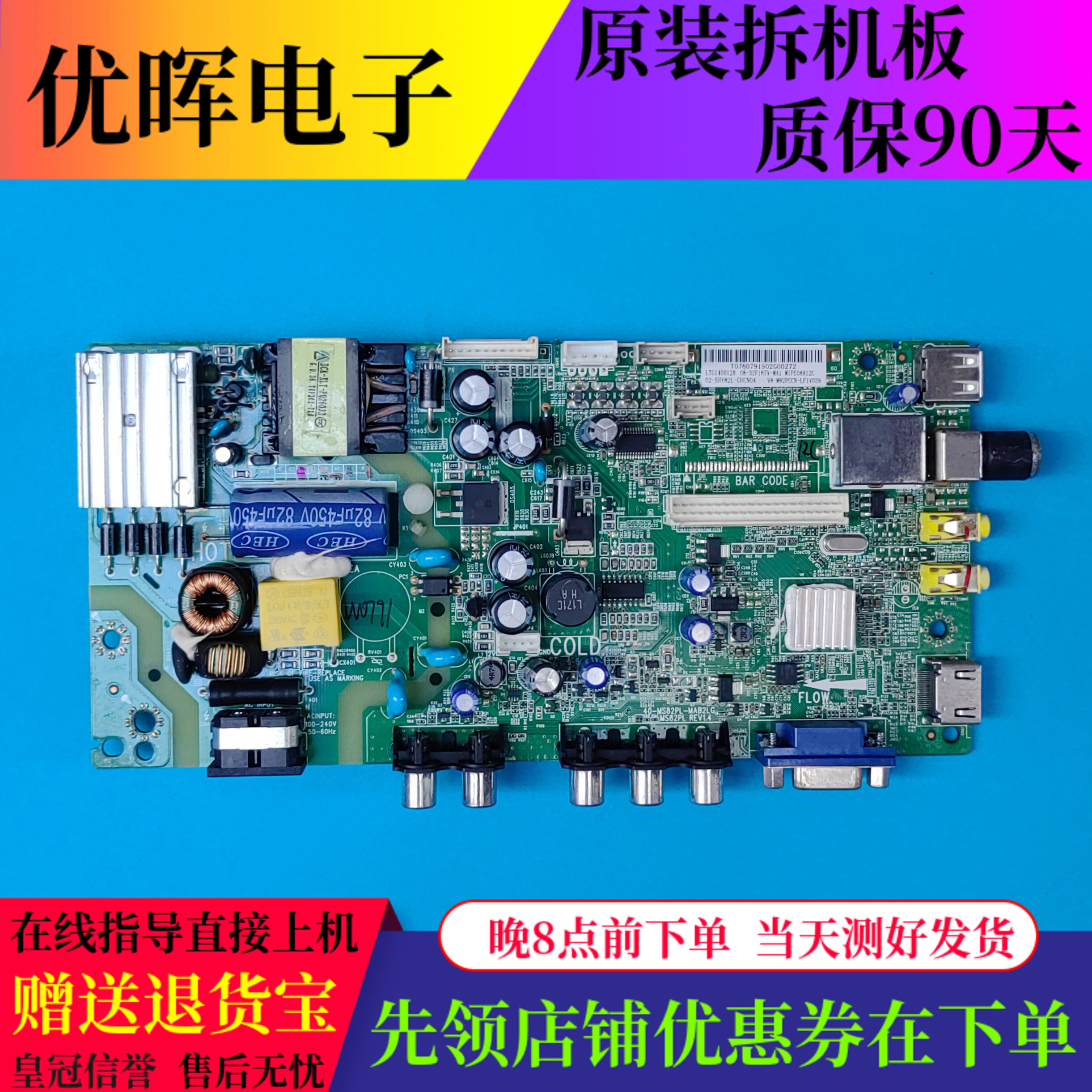 原装TCL L32F1600B主板40-MS82PL-MAB2LG屏LVW320CS0T 电视机配件