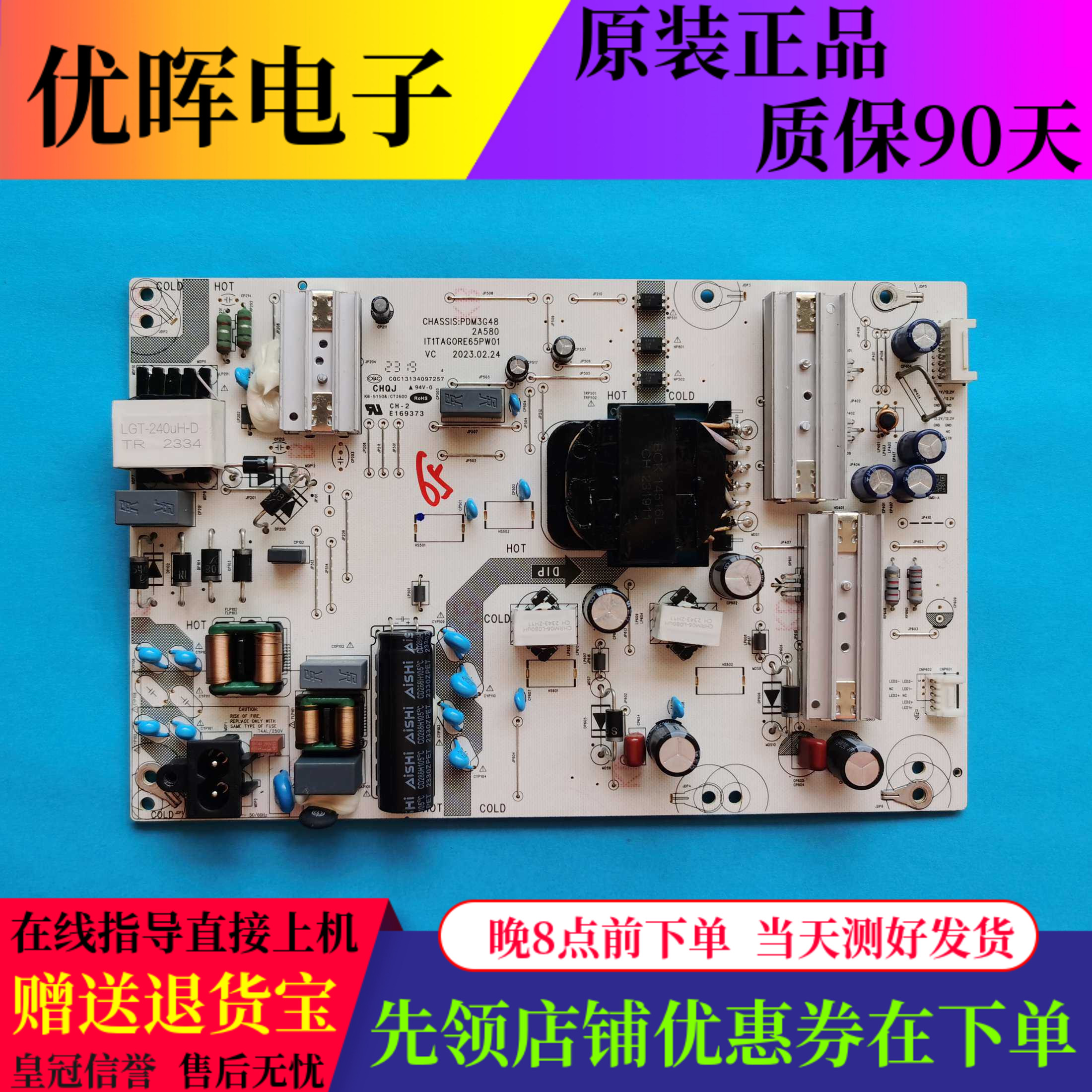 原装华为 HN65BYRA电源板IT1TAG0RE65PW01 PDM3G482A580