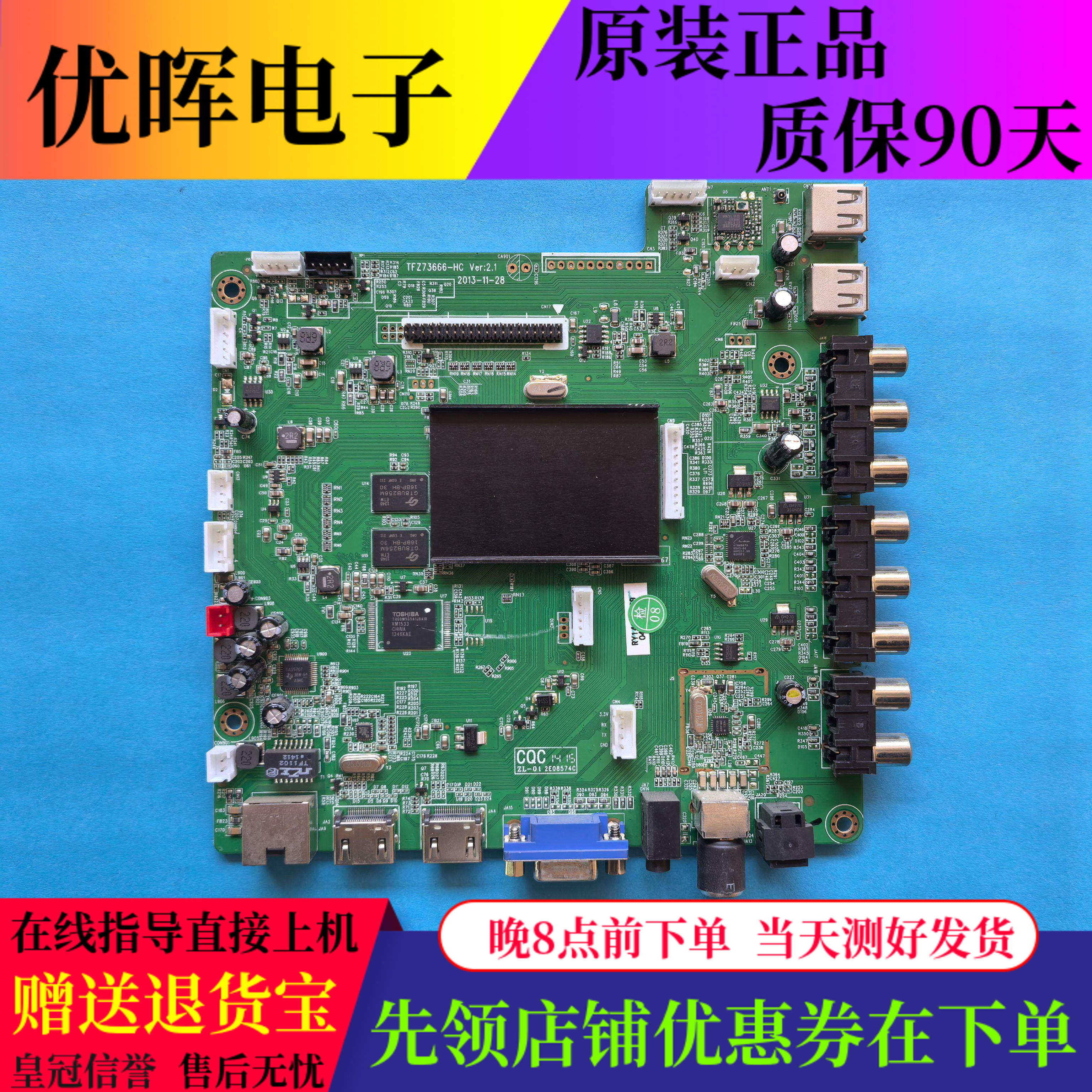 原装清华同方LE-55TX6900液晶电视主板TFZ73666-HC屏T546FH1-EYS2