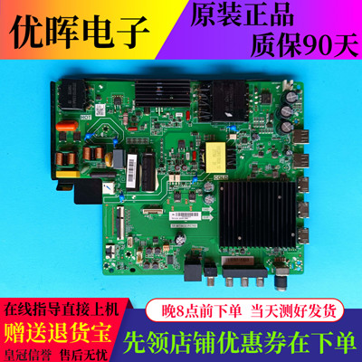 原装oppo电视a55u1b01主板