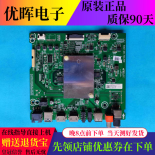 原装海信HZ49A65 HZ65A65主板RSAG7.820.7941屏HD650S3U51/HD490S