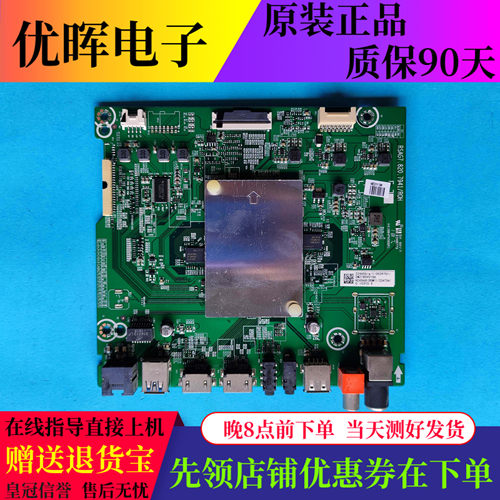 海信HZ49A65HZ65A65主板7941