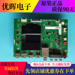 原装TCL 50/55/60/65L2 65F6 65A730U主板40-T960A1-MAC2HG屏可选