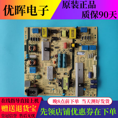 创维50M950X655M9电源板