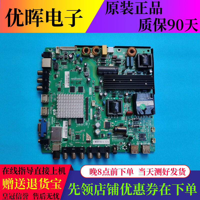 原装熊猫LE42D29S LE48D29S主板 TP.MS608.P82配屏可选