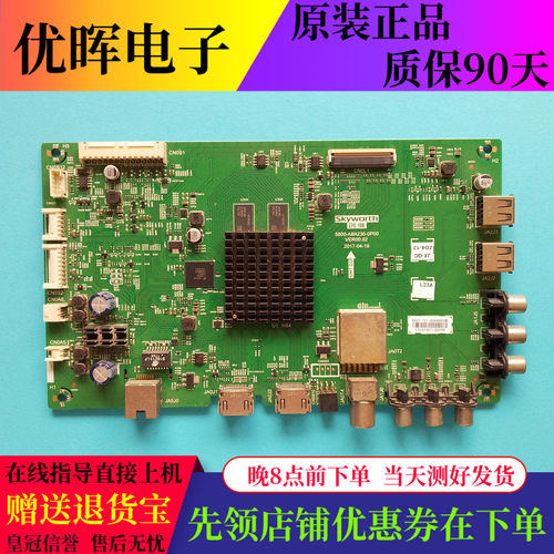 创维55V6主板5800-A8A230-0P00