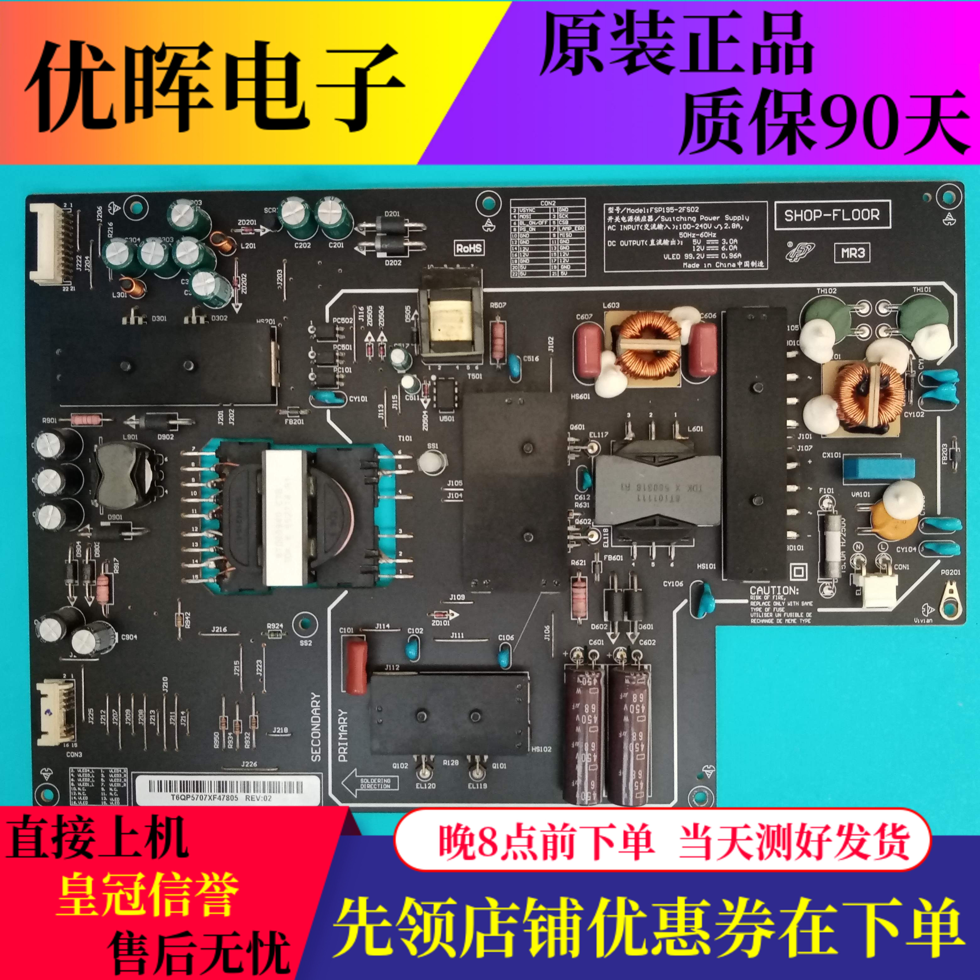 小米L48M3-AA电源板FSP195-2FS02