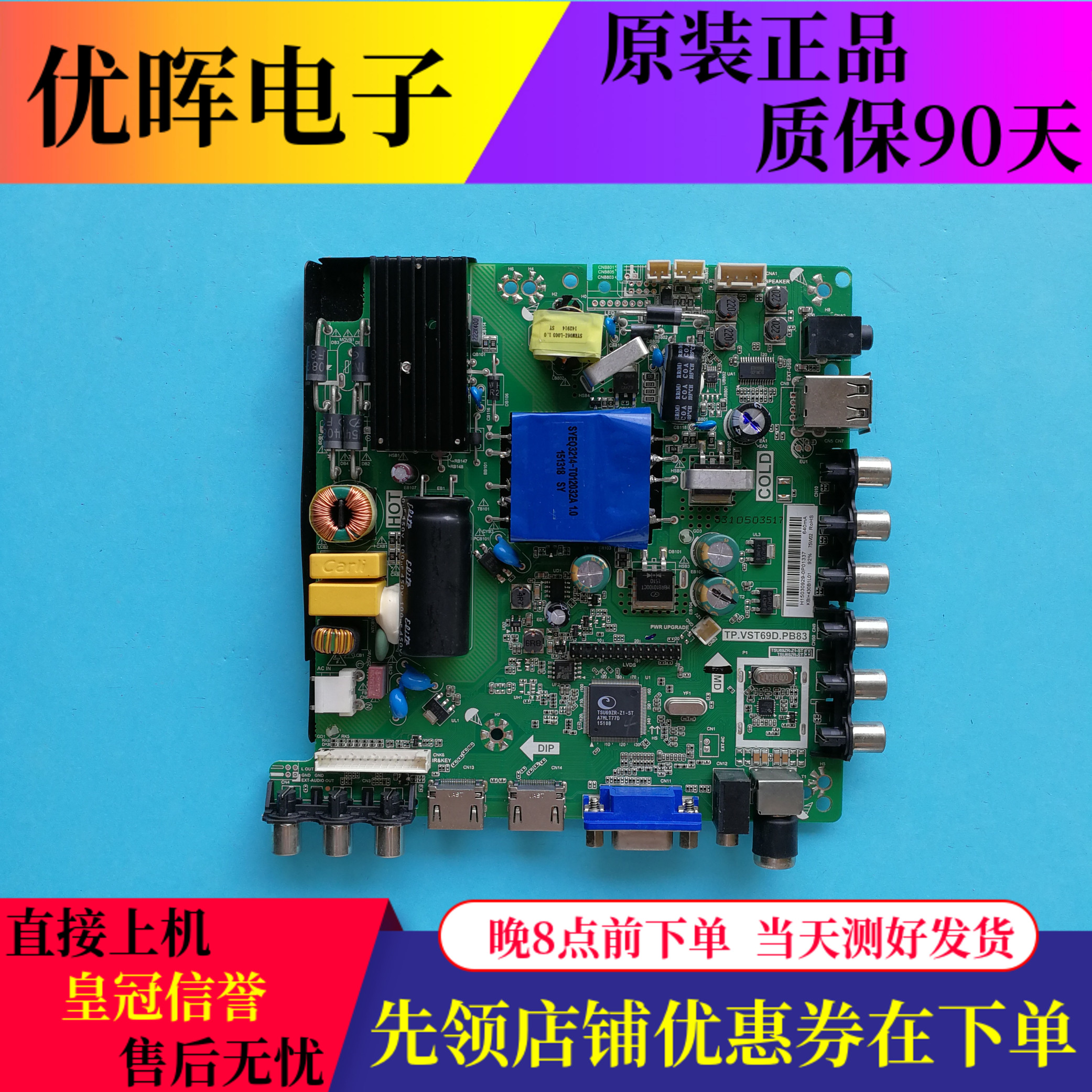 原装三洋43ce7100主板