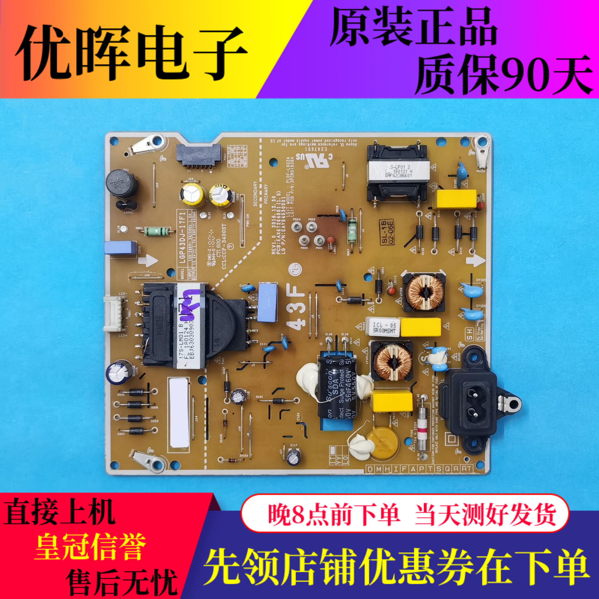 LG电源板EAX67264001 EAY64530001 LGP43DJ--17F1电视配件现货