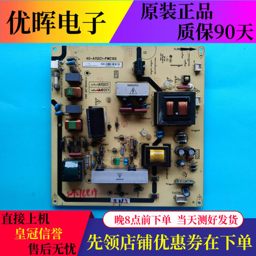 原装TCL电源板40-A112C1现货