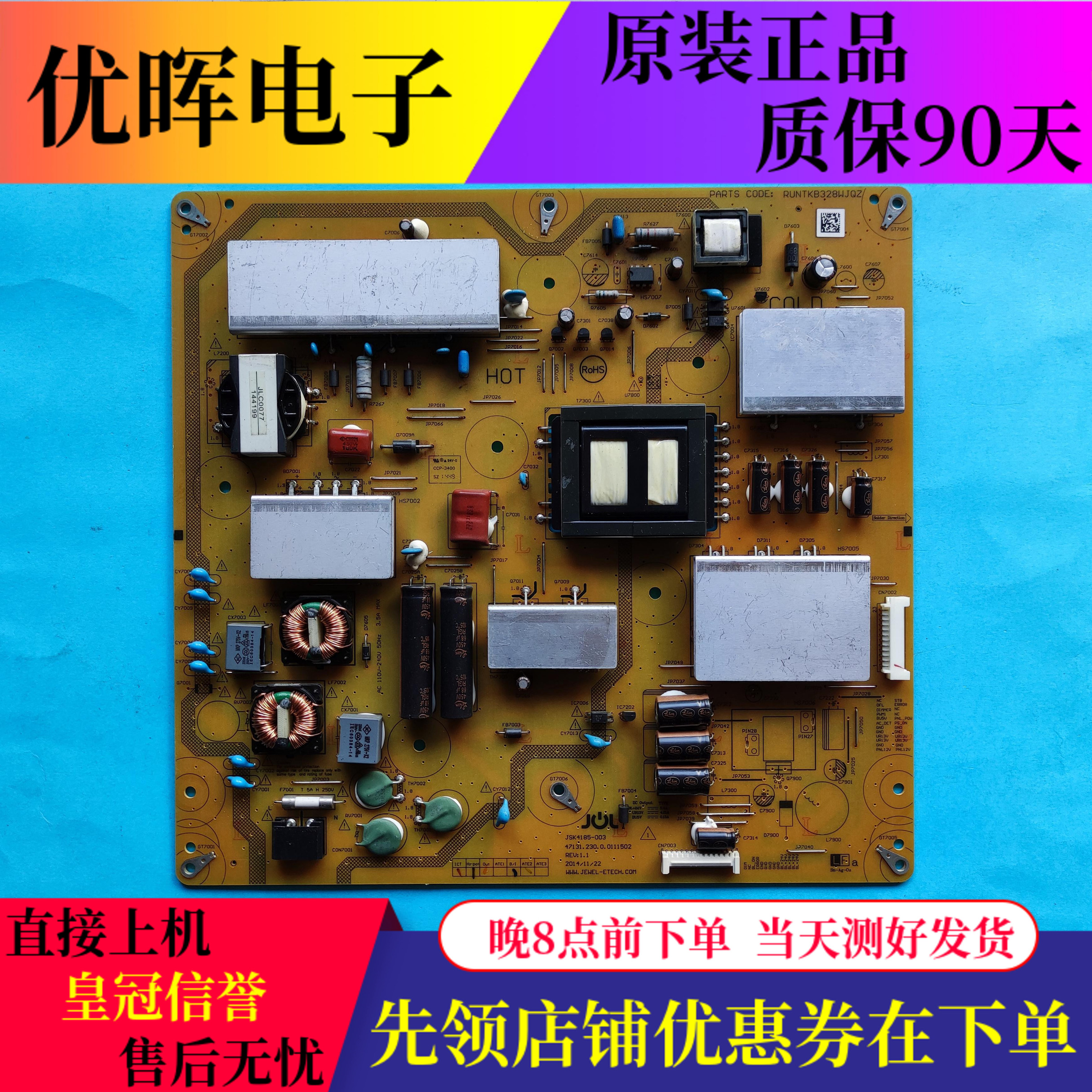夏普LCD-58U3A板RUNTKB328WJQZ