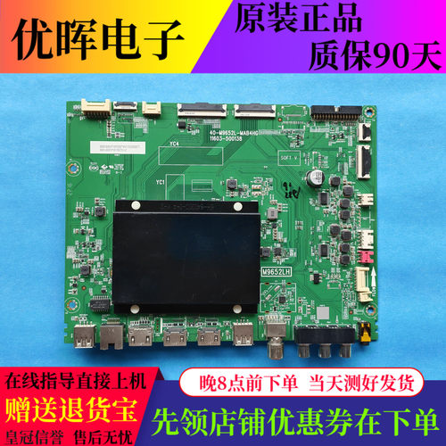 原装TCL 55T7E主板40-M9652L-MAB4HG屏LVU550NDEL CD9W42电视配件