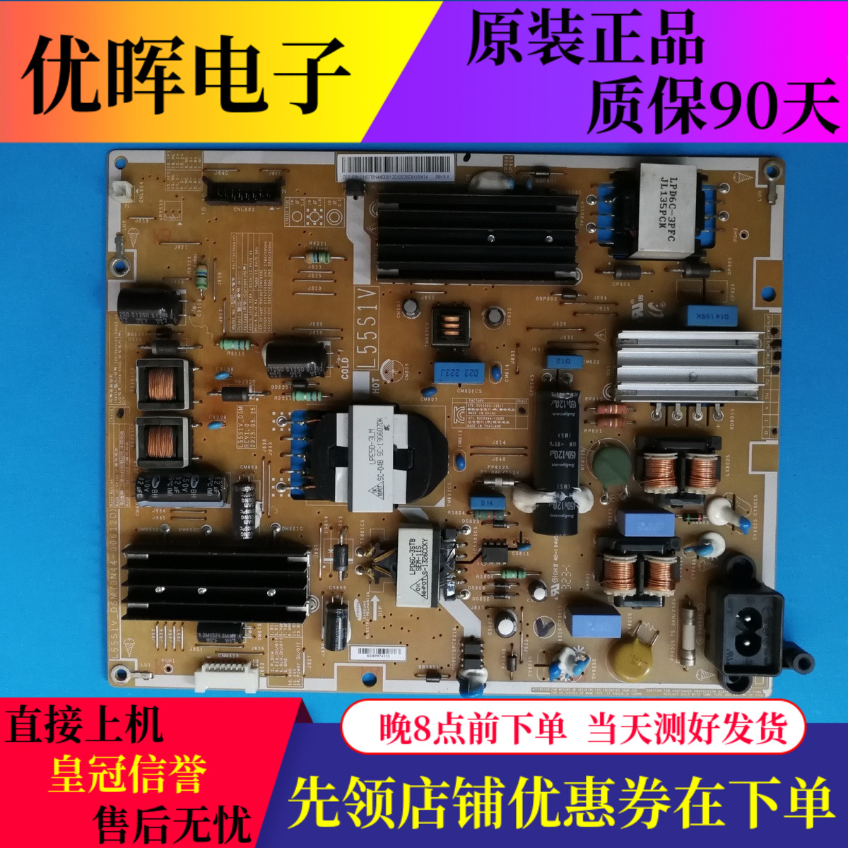 原装三星UA50F5080AR 电源板 PSLF151S05A  BN44-00612D