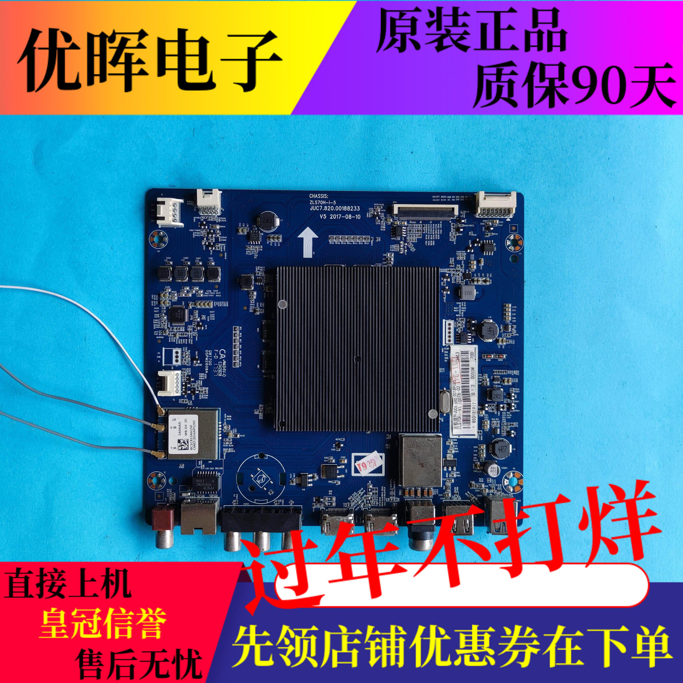 原装长虹电视机55Q5K主板JUC7.820.00188233屏C550U17-E1-L电路板