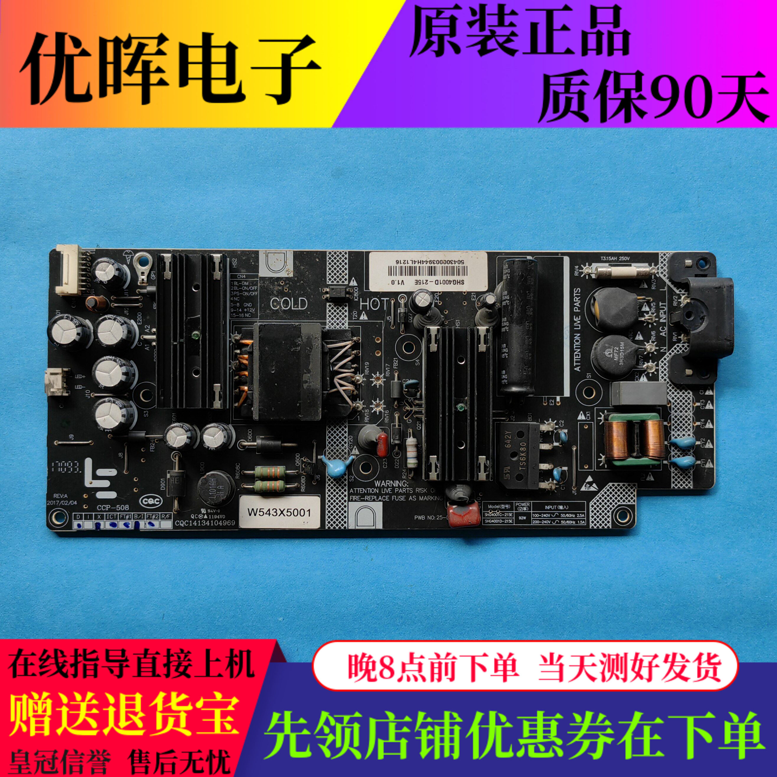 原装乐视L433LN 4X43M电视机电源板SHG4001D-215E 25-DB5013-X2P