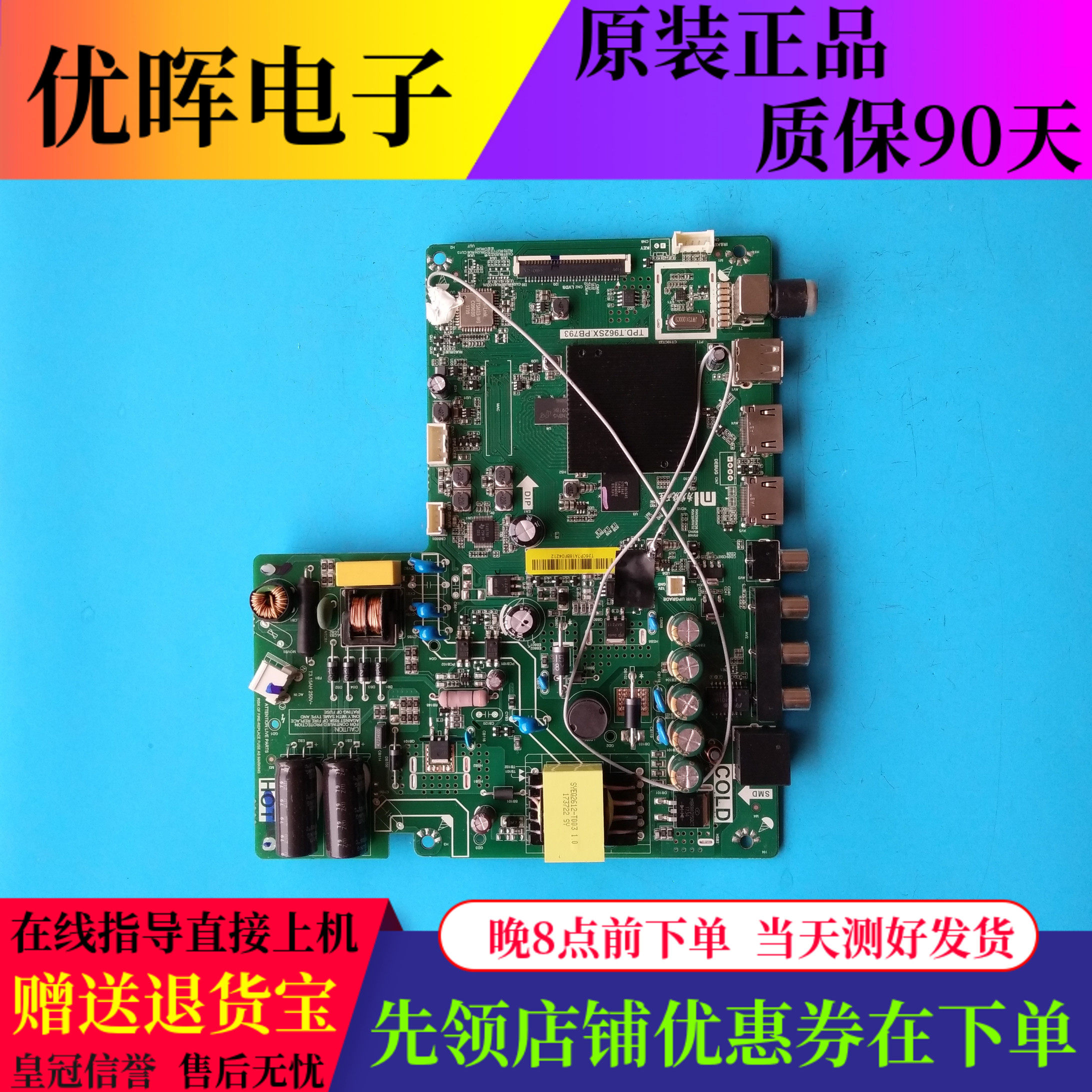 原装小米L40M5-4C主板TPD.T962SX.PB793 配屏40