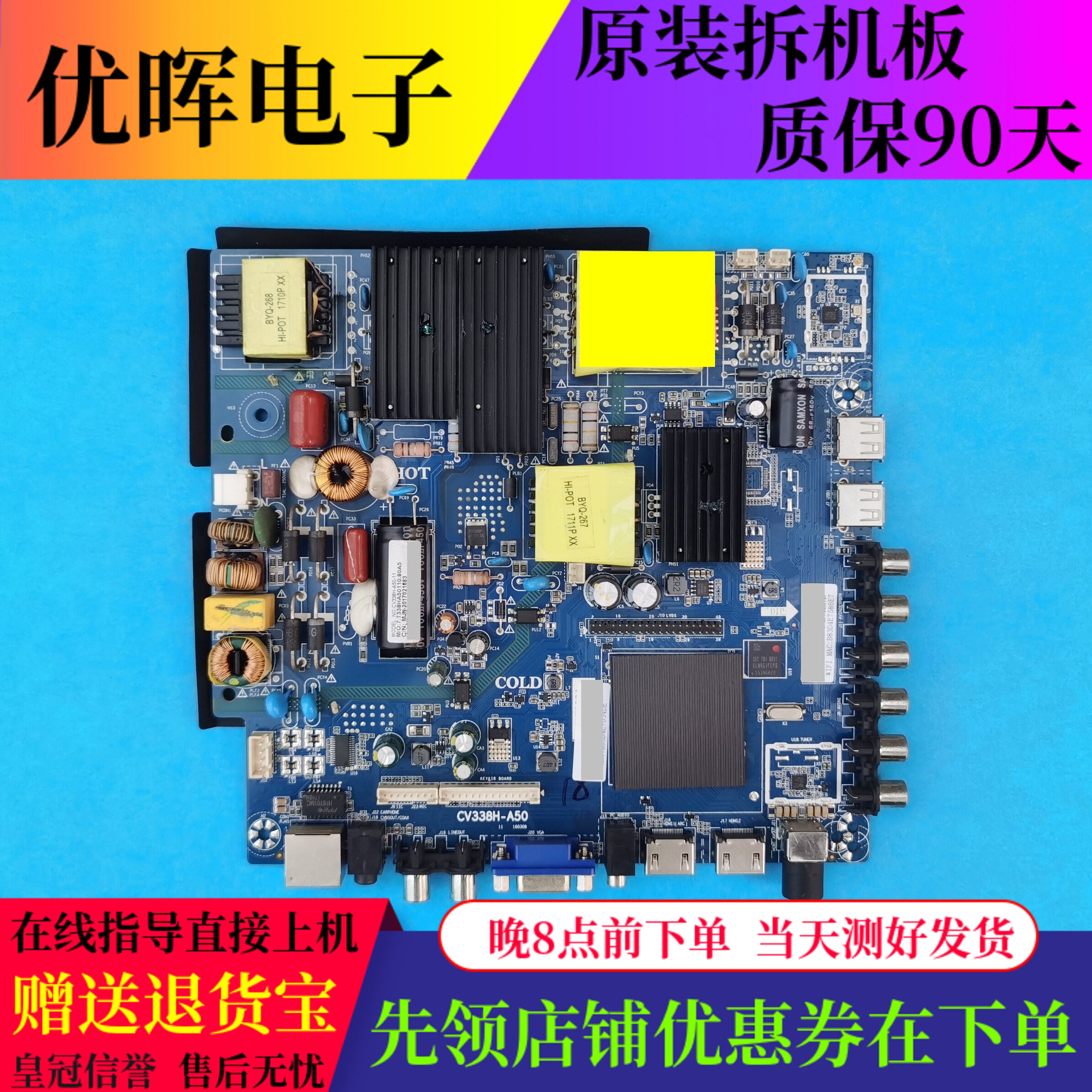 原装TCL D55A710主板CV338H-A50屏号TLB550DF11-02-02电视机配件