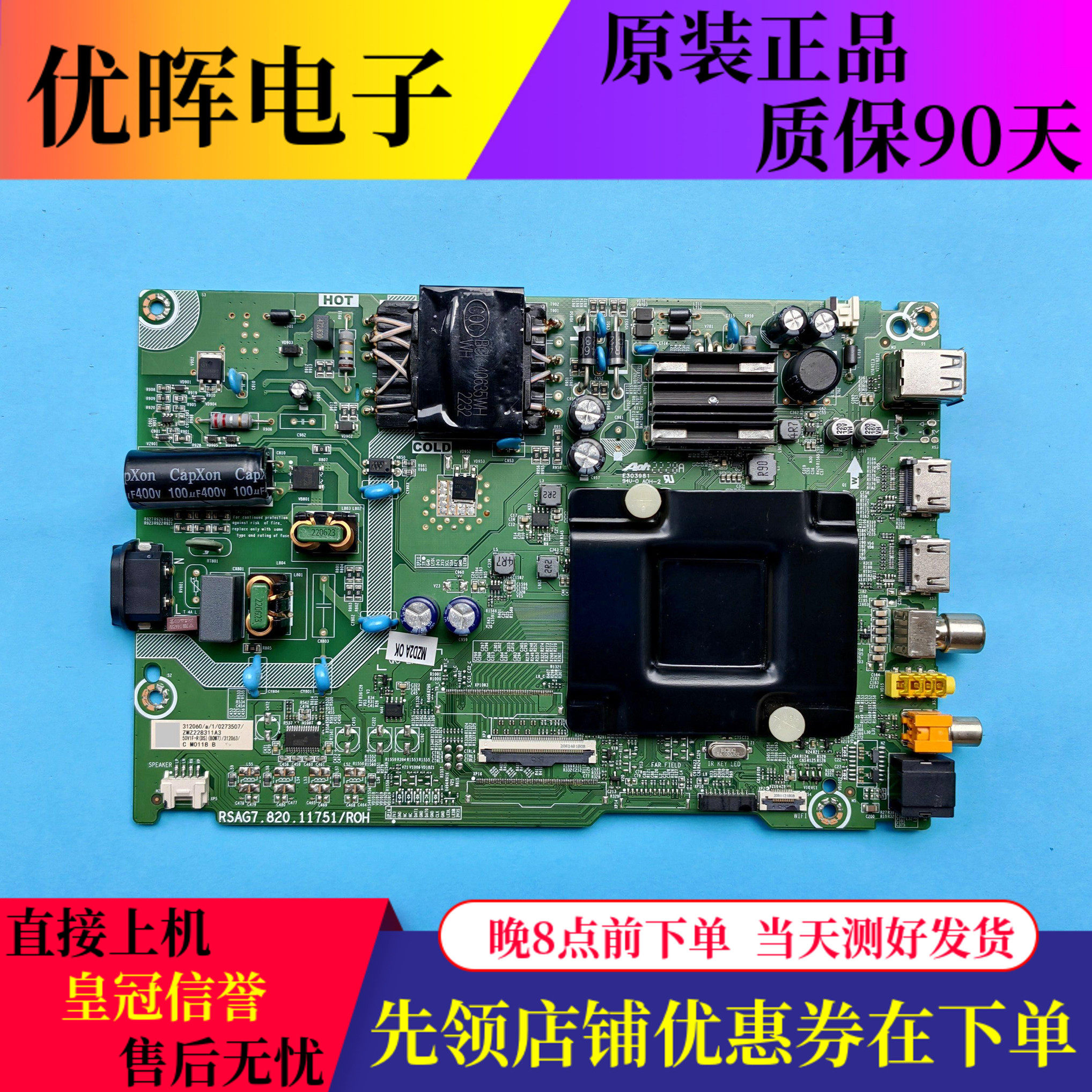 原装海信50V1F-R 50/55H5E液晶电视主板RSAG7.820.11751屏可选