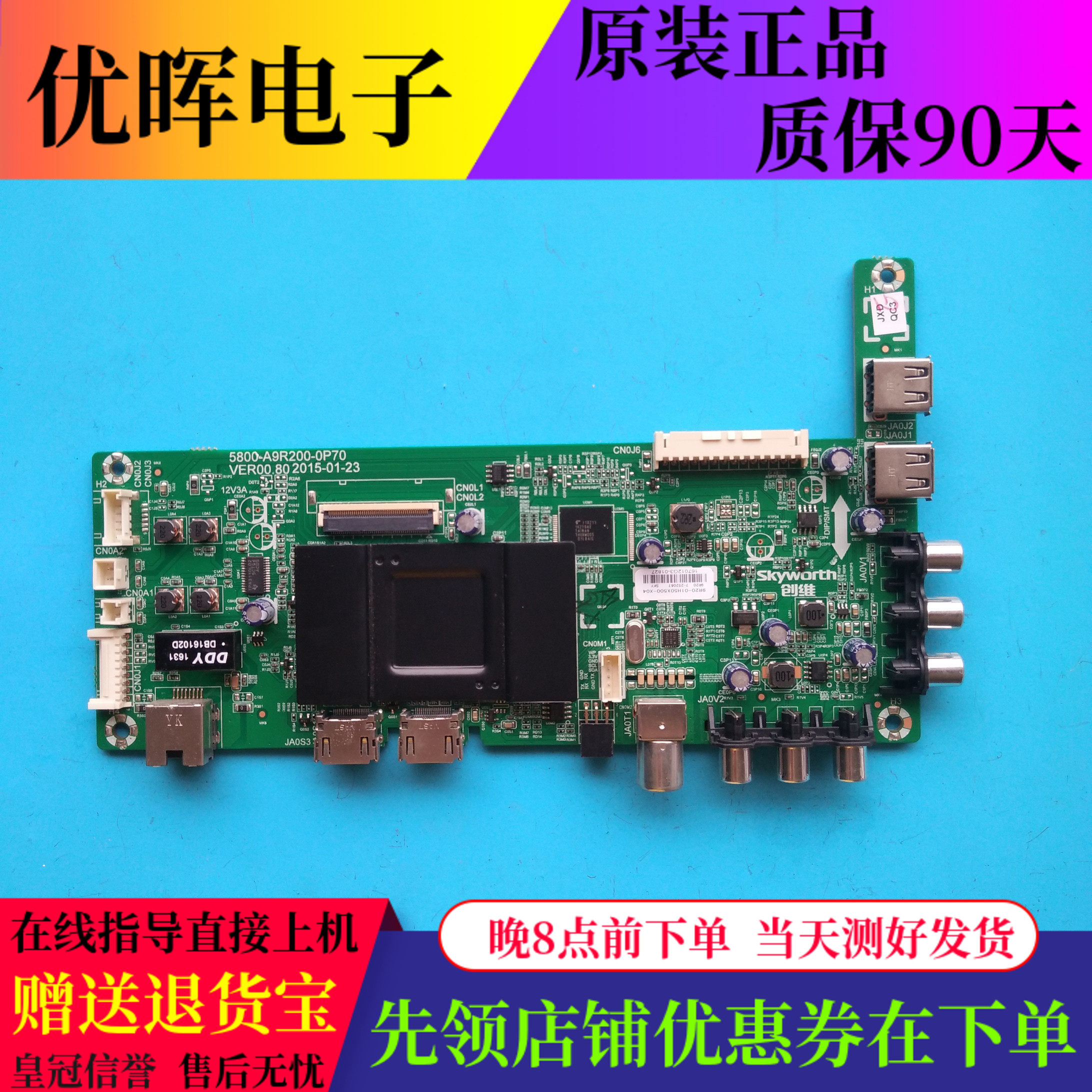 原装创维43S9/49X5/50X9/50E5DHR/55E3500主板5800-A9R200-0P70