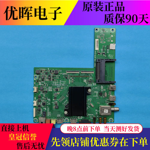原装海信LED50X1A主板RSAG7.820.6270屏号HE500HF-F54 电视机配件