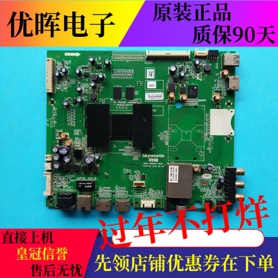 原装创维42E660E 47E660E 55E7BRE主板5800-A8R960-0P00任意屏