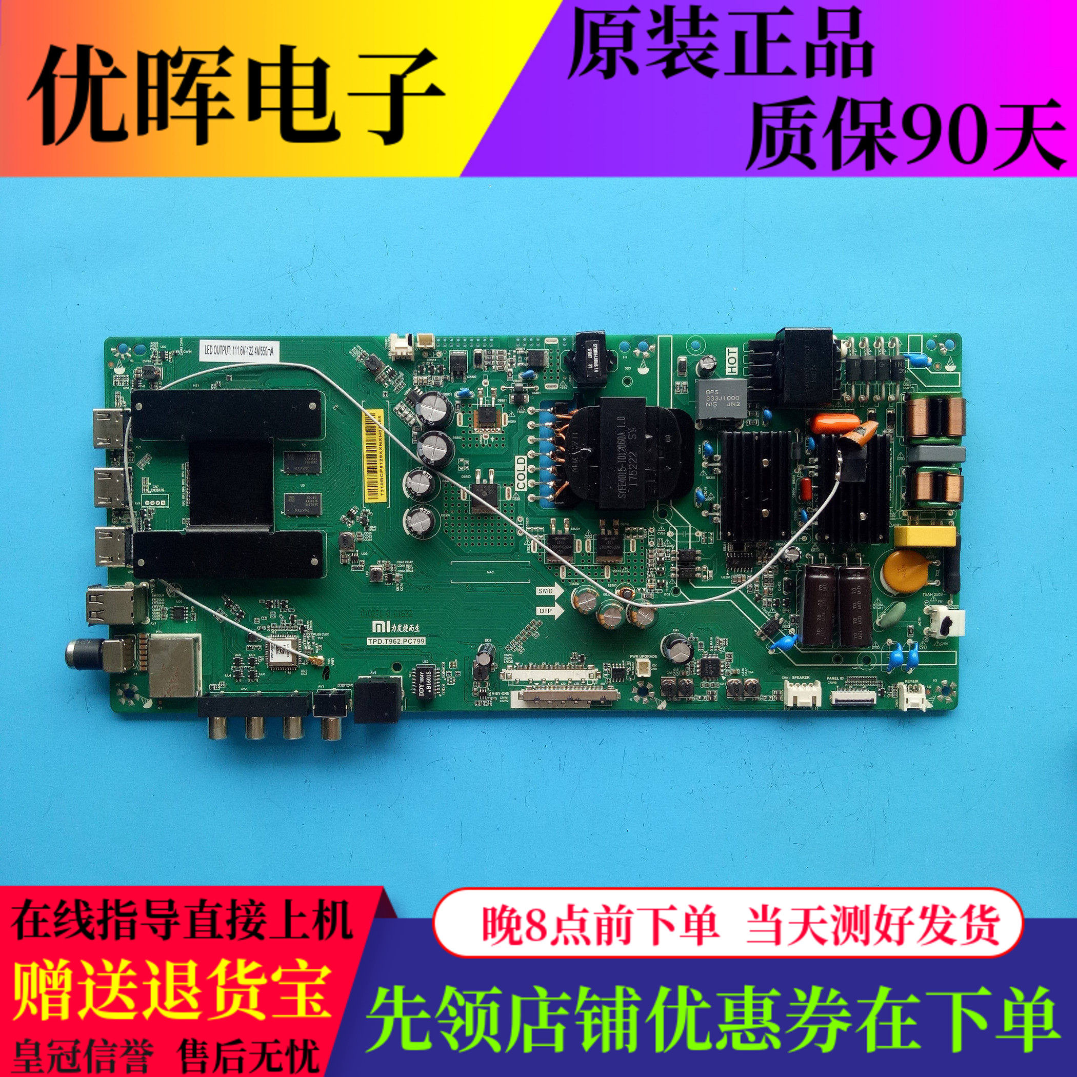 原装小米L50M5-AD主板TPD.T962.PC799配屏MI50TV-CMI V500DJ6-QE1