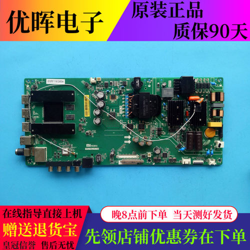 原装小米L50M5-AD主板TPD.T962.PC799配屏MI50TV-CMI V500DJ6-QE1
