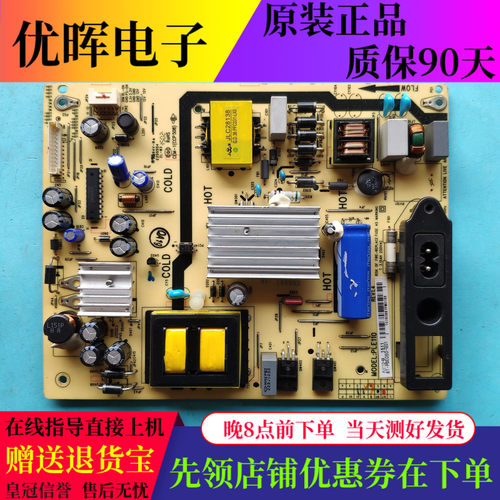 原装TCL L50F3700A电源板PLE110-4A 81-PBE050-G01 液晶电视机