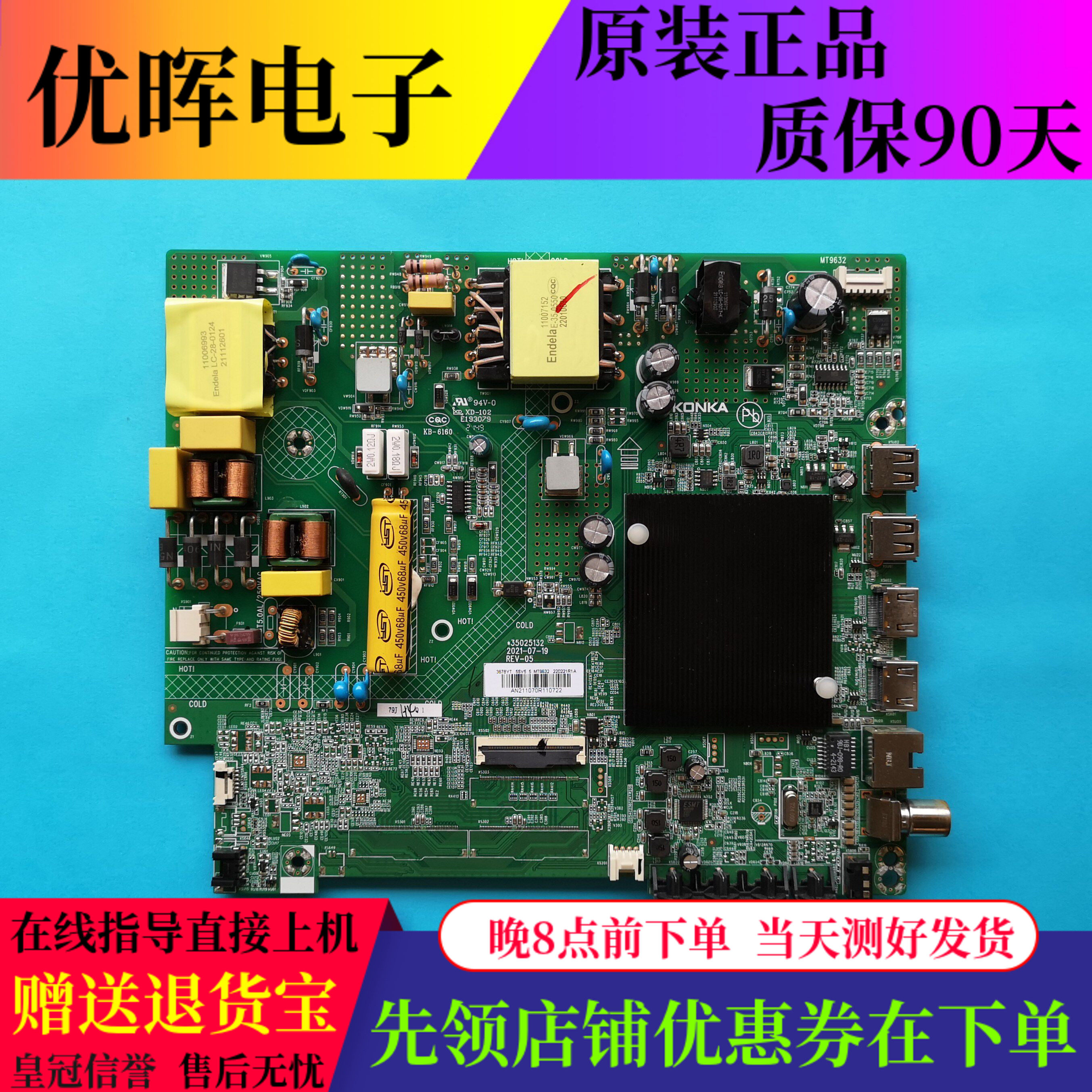 原装康佳55V5 B50U 55F3 LED55P7液晶电视主板35025132配屏可选