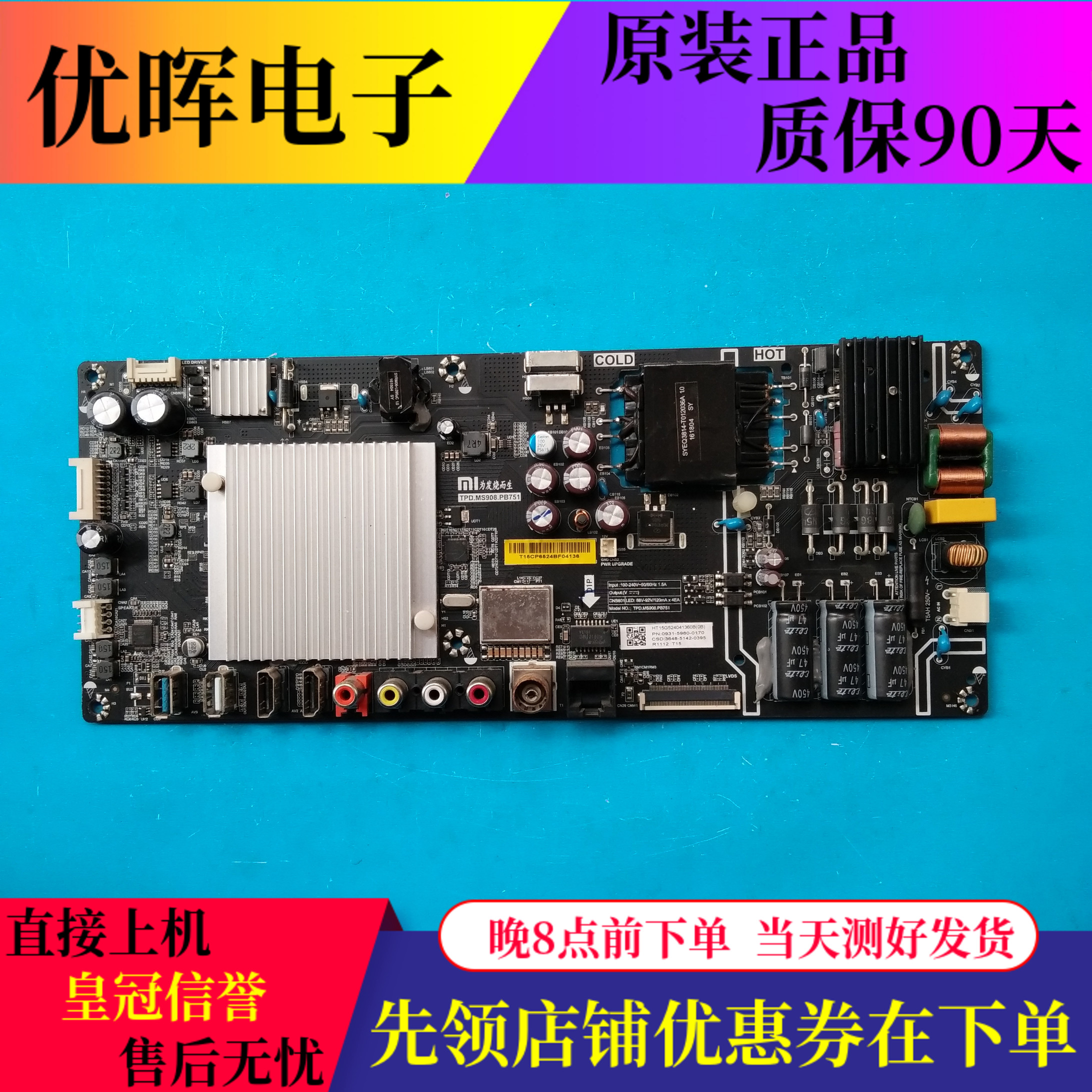 原装小米L48M3-AF主板TPD.MS908.PB751配MI48TV(M48)屏LSC480HN08