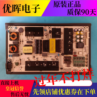 海信HZ65U7A/E5A/E8A电源8351