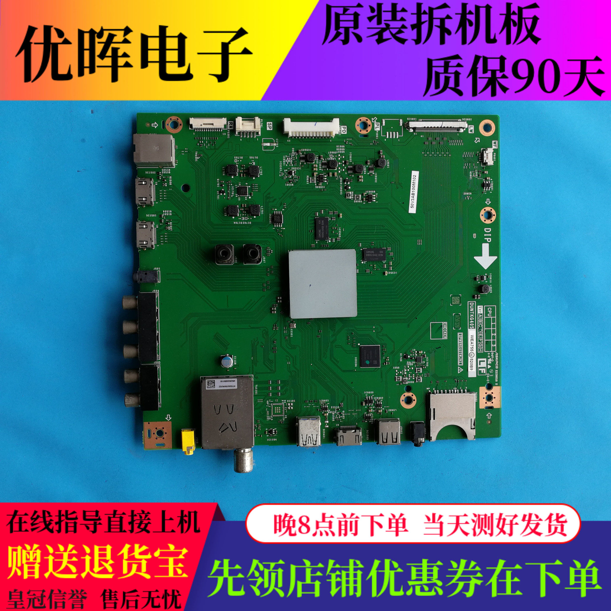 夏普LCD-50V3A/40A11A主板