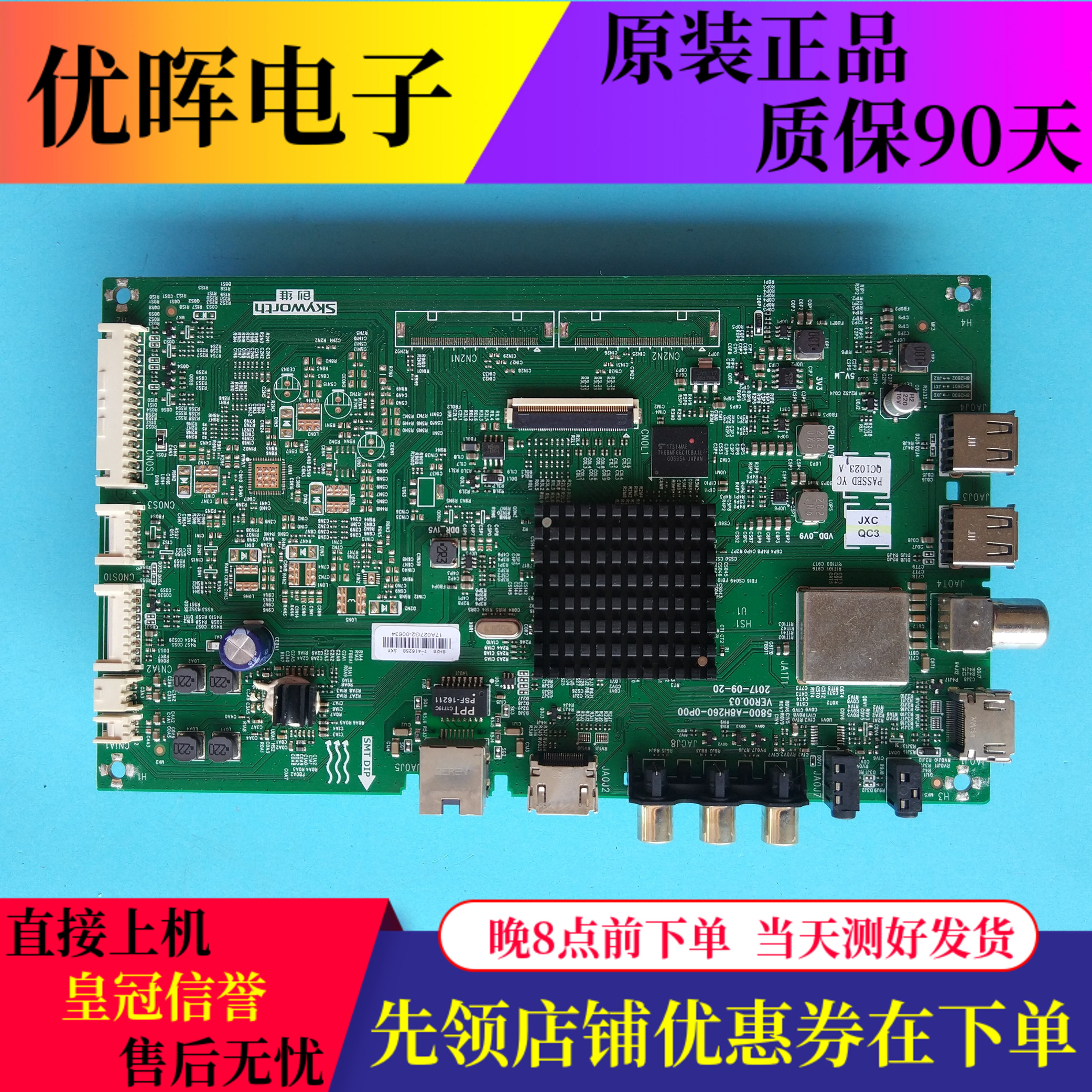创维50M9W50US主板5800-A8H260