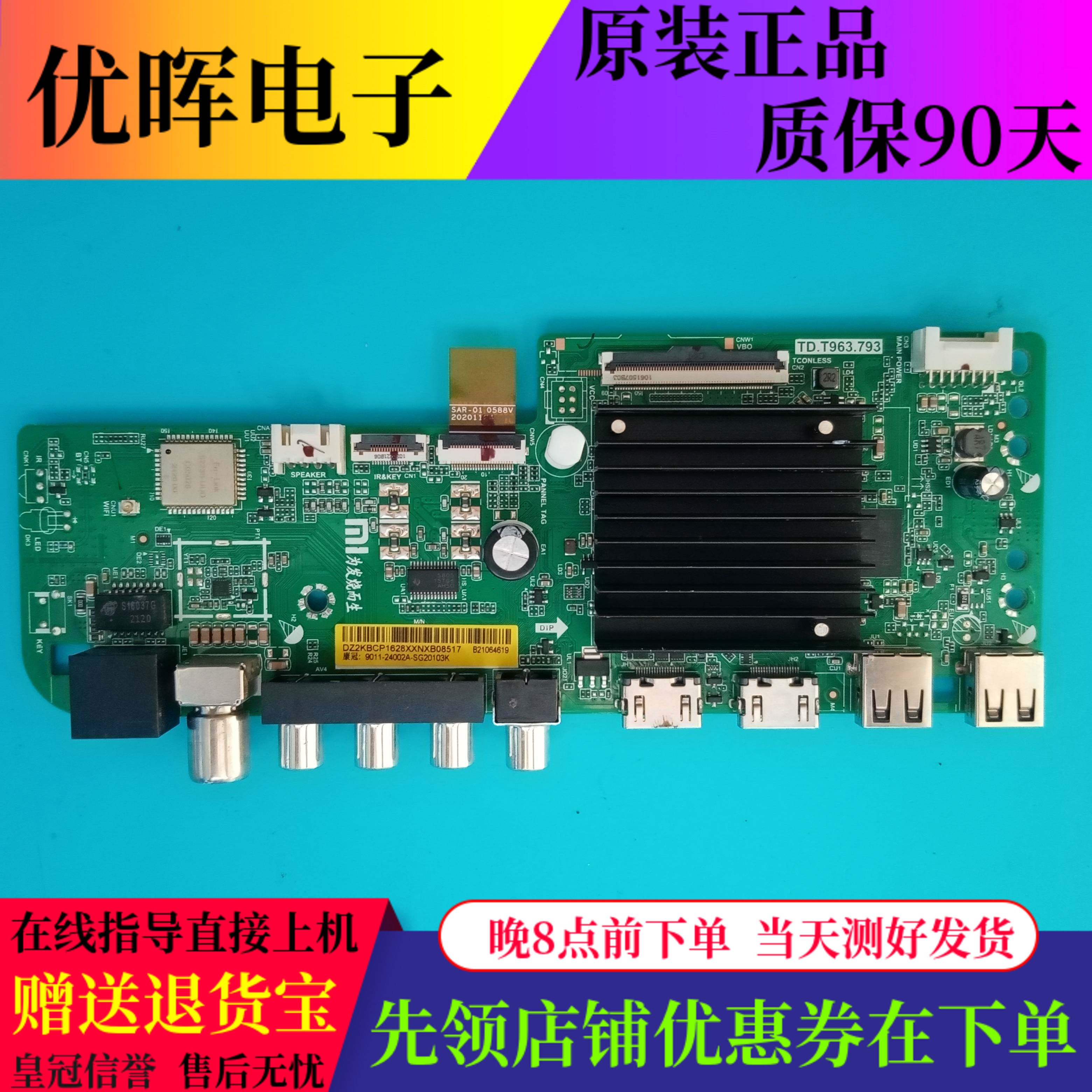 原装红米小米L55R6-A L50/65/70/75M7-E L58R8主板TD.T963.793选