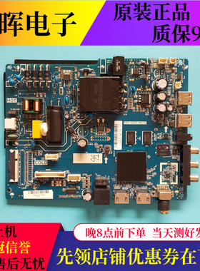 原装PPTV PTV-43VF4A液晶电视主板TPD.T920T.PB752配屏CC430LV1D