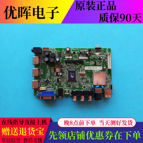 原装惠科HKC L32A3主板T.MS18VG.72 R.8227H.C配屏T315XW04