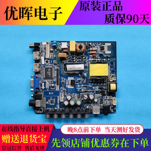 原装组装通用三合一主板CV59SH-U39 测好电视配件