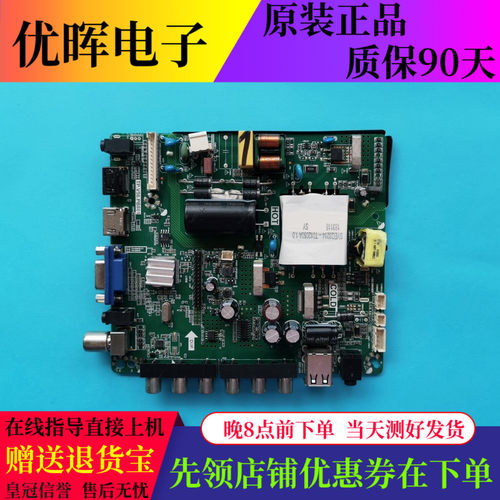 原装乐华42L22主板TP.V56.PB801